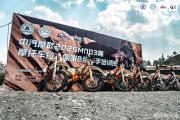 兰博电竞- 摩托车赛大师赛上演强强对话,钱塘犀牛队翻盘川蜀飞鹰队,战术调整见效;边路成突破口